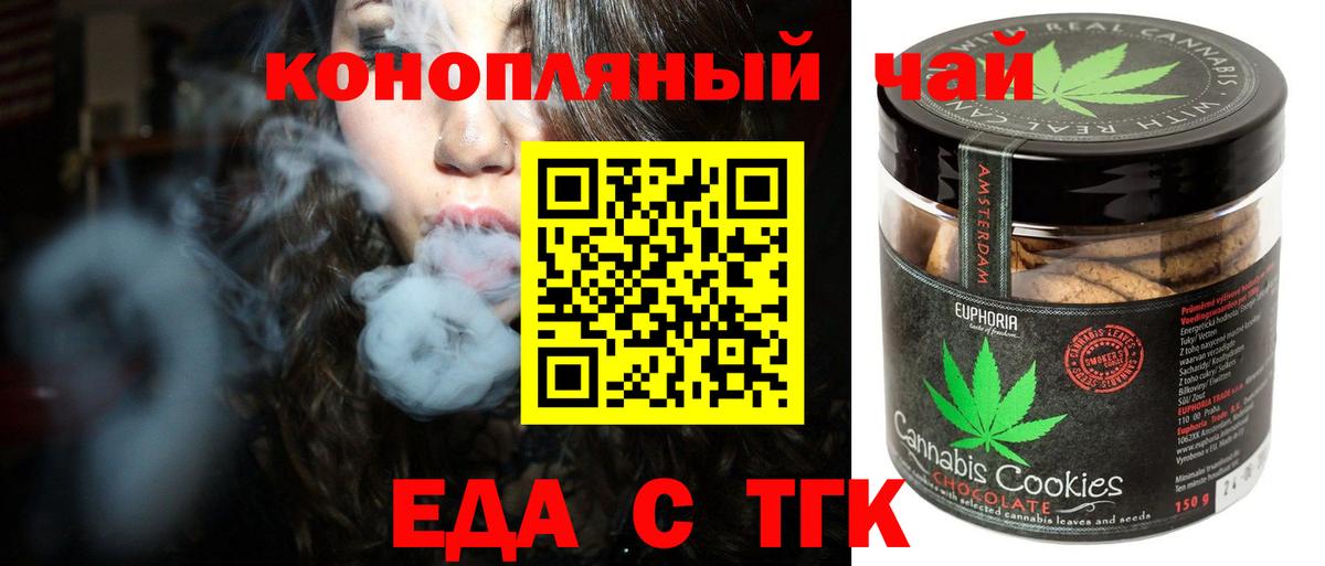 Еда ТГК марихуана  Вход с VPN  Коркино 