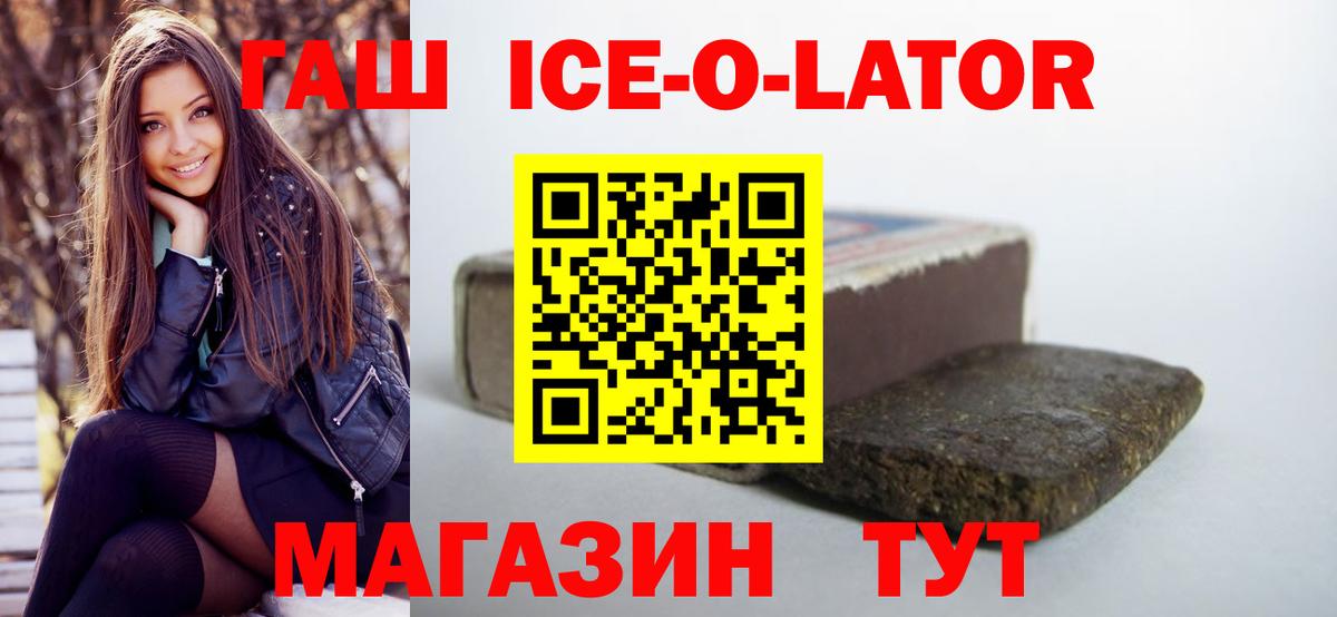 ГАШ индика сатива  Вход с VPN  Коркино 