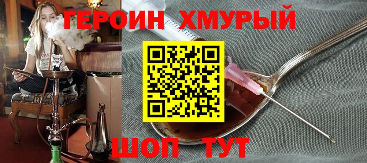 Коркино  Героин  Вход с VPN  ГЕРОИН Афган 