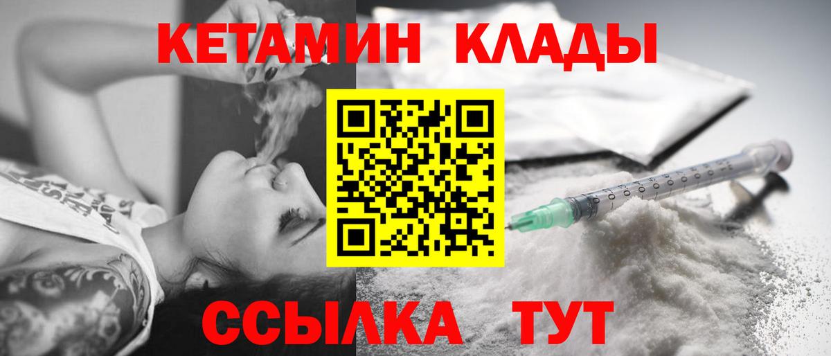 Кетамин ketamine  Вход с VPN  Кетамин ketamine  Коркино 