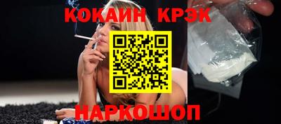 кокаин Бузулук