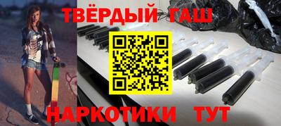 синтетический гашиш Будённовск