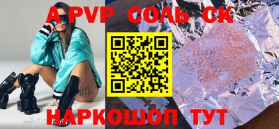 синтетический гашиш Будённовск