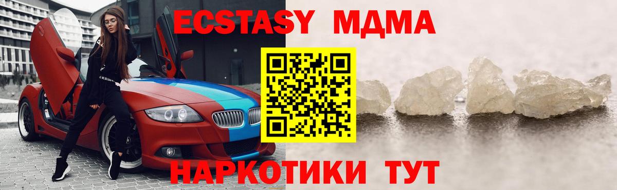 Коркино  MDMA кристаллы  МДМА молли  Вход с VPN 