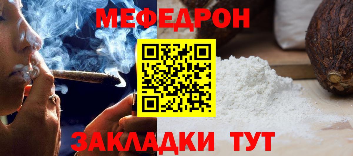 Мефедрон мяу мяу  Мефедрон мука  МЕФ  Коркино  Вход с VPN 