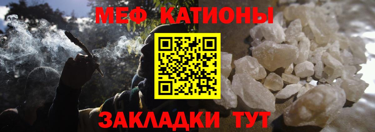 Меф мука Коркино
