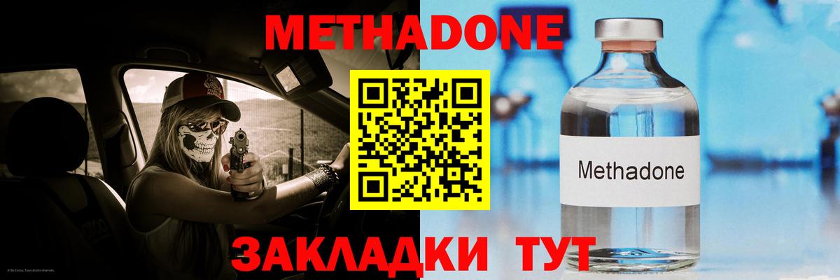 гидра зеркало  Вход с VPN  Коркино  shop наркотические препараты  Метадон мёд  МЕТАДОН VHQ 