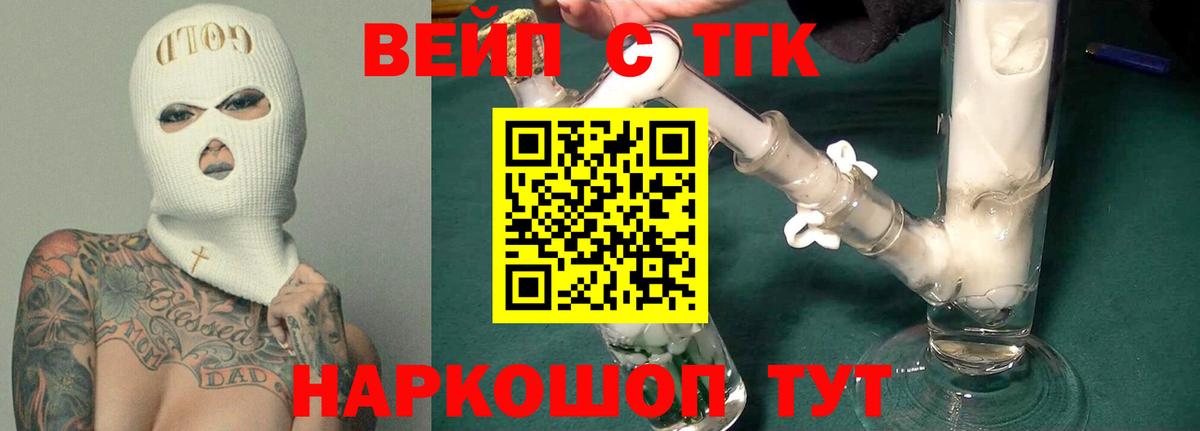 Дистиллят ТГК Wax  ТГК THC oil  Коркино  Вход с VPN 